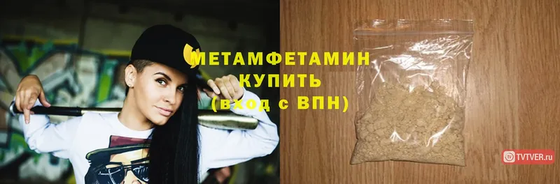 МЕТАМФЕТАМИН Methamphetamine  наркотики  Морозовск 